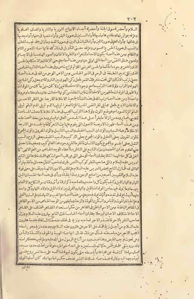 futmak.com - الصفحة 306 - من الجزء الثاني من طبعة بولاق الأولى